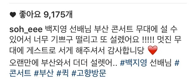 퀵소희 인스타 | 인스티즈