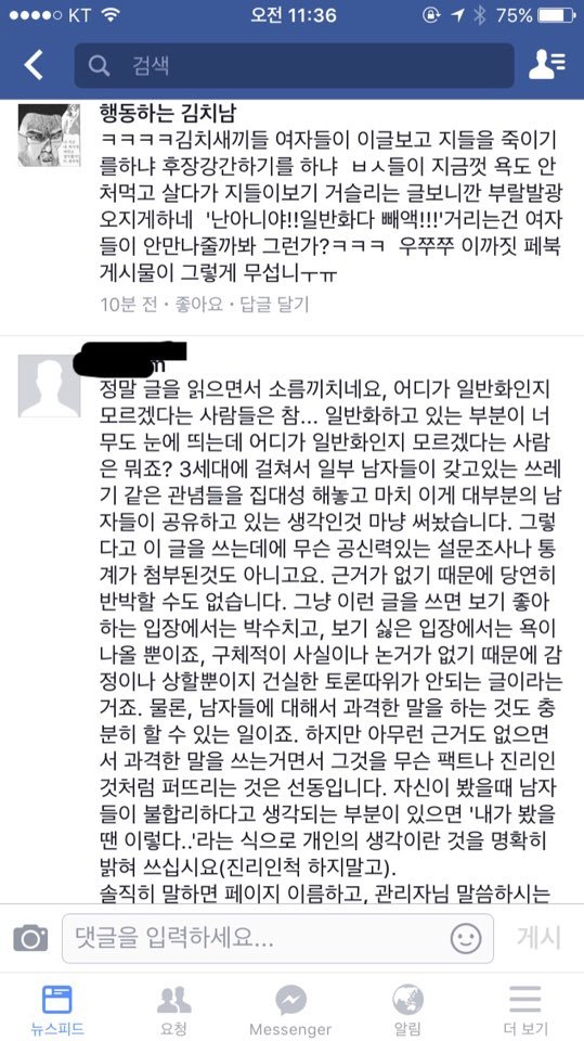 한국은 특이한 나라이다 | 인스티즈