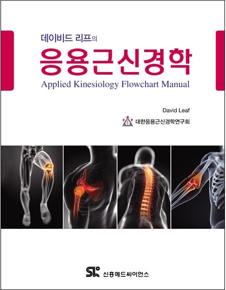 신흥메드싸이언스주 이미지