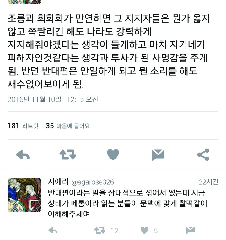 박근혜는 진짜 고립되었을까? 조선일보는 여권을 비판하는것일까? 야당은 탄핵절차로 가야하는가?.twt | 인스티즈