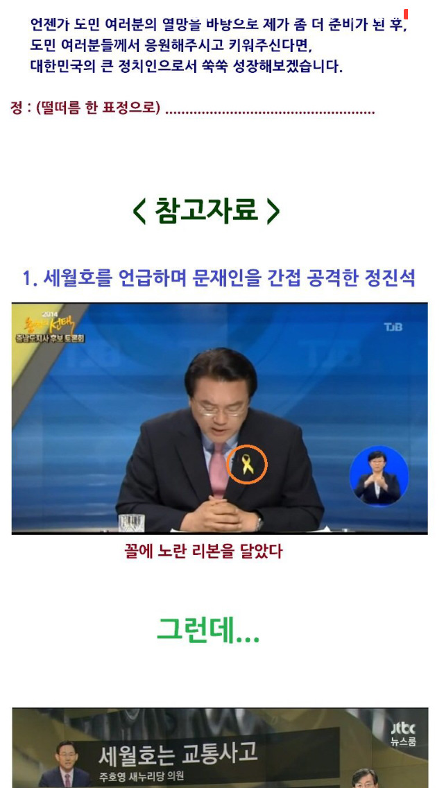 노무현의 오른팔 안희정의 전투력 | 인스티즈