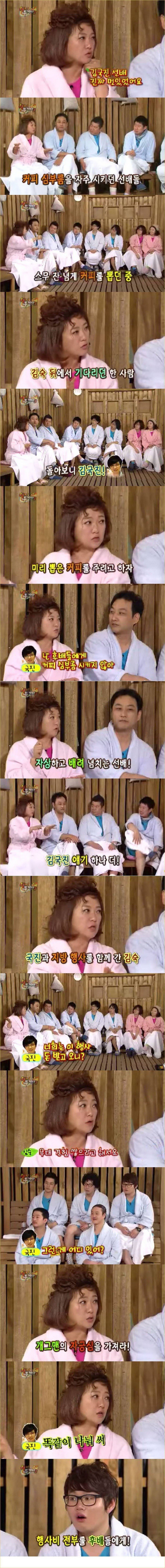 개그맨들이 말하는 김국진 인성 | 인스티즈