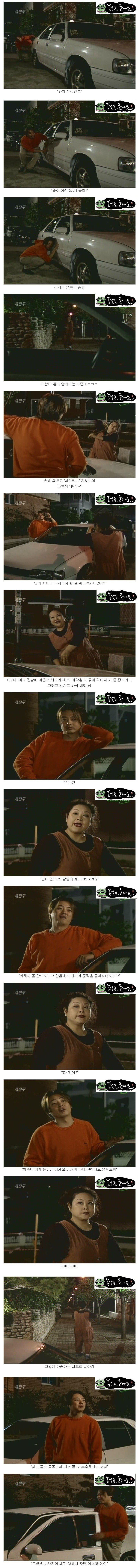 세친구 레전드(스크롤주의) 봄날은올까요님 자료 | 인스티즈