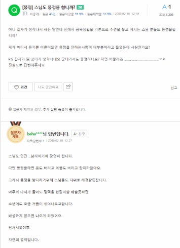 수년에 걸친 댓글 | 인스티즈