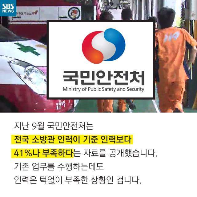 소방관의 고민 | 인스티즈