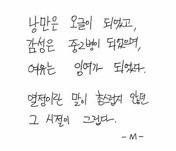 헬퍼 명대사 | 인스티즈