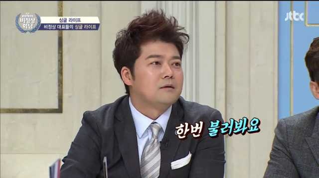 [비정상회담] 혼자 술마시고 노래부르고 앵콜외치는 짠내나는 왕심린 | 인스티즈