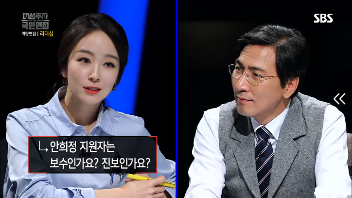 [대선주자국민면접] 안희정 질의응답시간 | 인스티즈