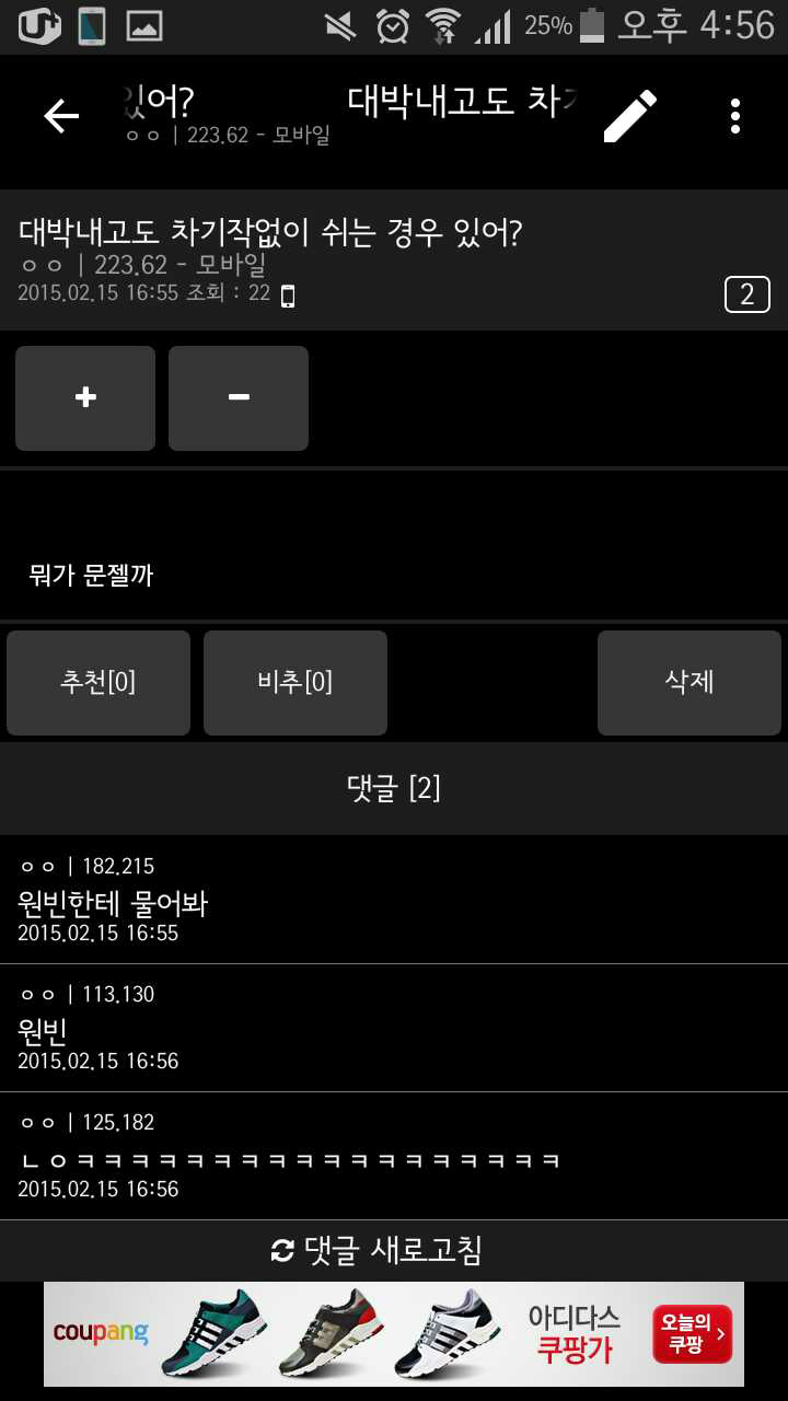 글 모음ㅋㅋㅋㅋ.JPG | 인스티즈