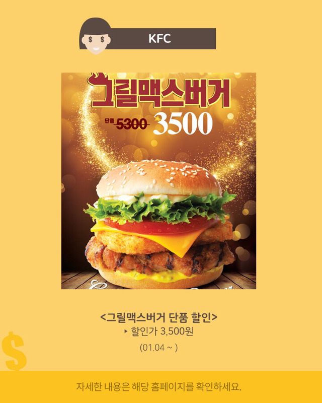 돈 아끼는 할인 정보 | 인스티즈
