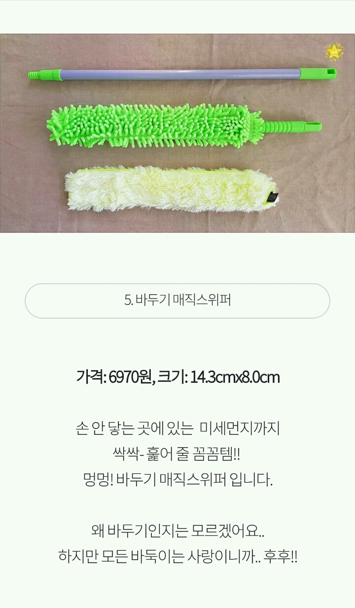 미세먼지 걱정 덜어줄 다이소 클린템6 | 인스티즈