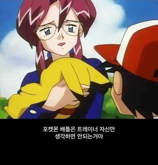 [포켓몬스터] 칸나의 일침 | 인스티즈