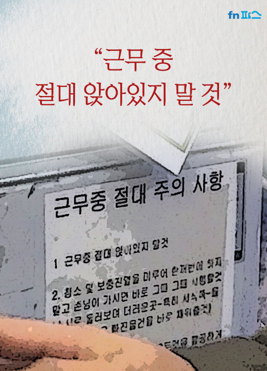 앉아서 일하면 건방져 보이나요? | 인스티즈