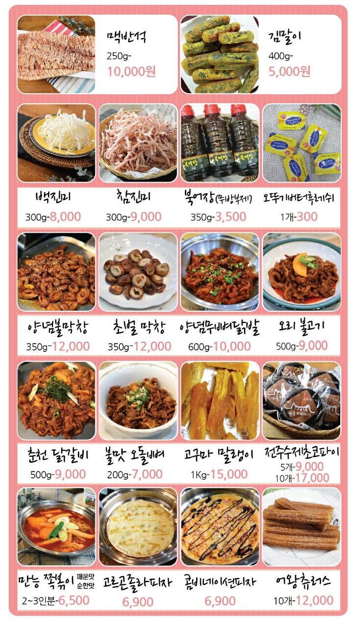 어쭈구리왕문어 이미지