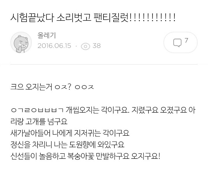 이 달의 펀치라인 승자는? | 인스티즈