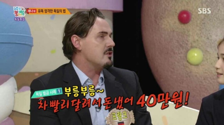 세나가 알려주는 독일 | 인스티즈