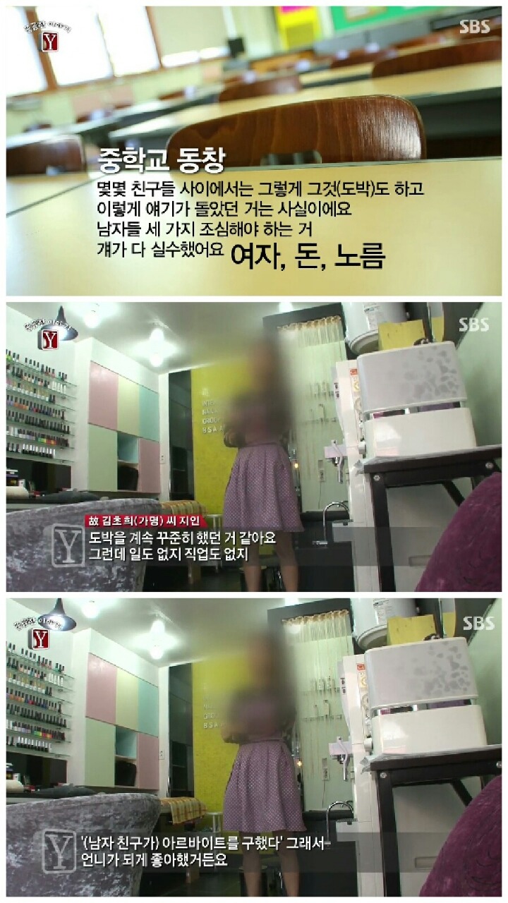 [궁금한이야기Y] 장롱 시신 사건.jpg | 인스티즈