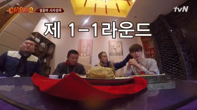 [신서유기2] 막내가 퀴즈를 틀리면 형님들의 반응은? (feat. 흡혈귀) | 인스티즈