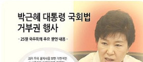 박근혜의 마지막 카드 | 인스티즈