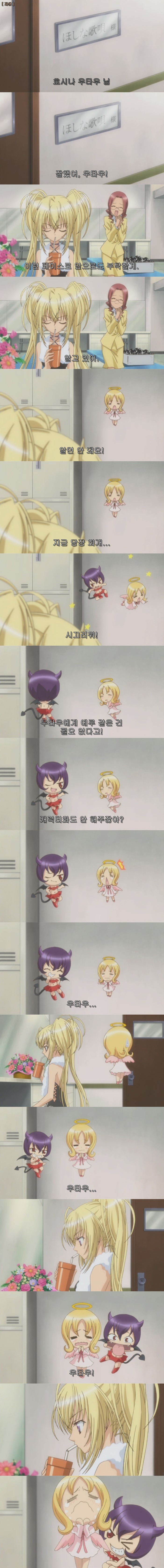 캐릭캐릭 체인지! E27 : 네 번째 수호 알! | 인스티즈