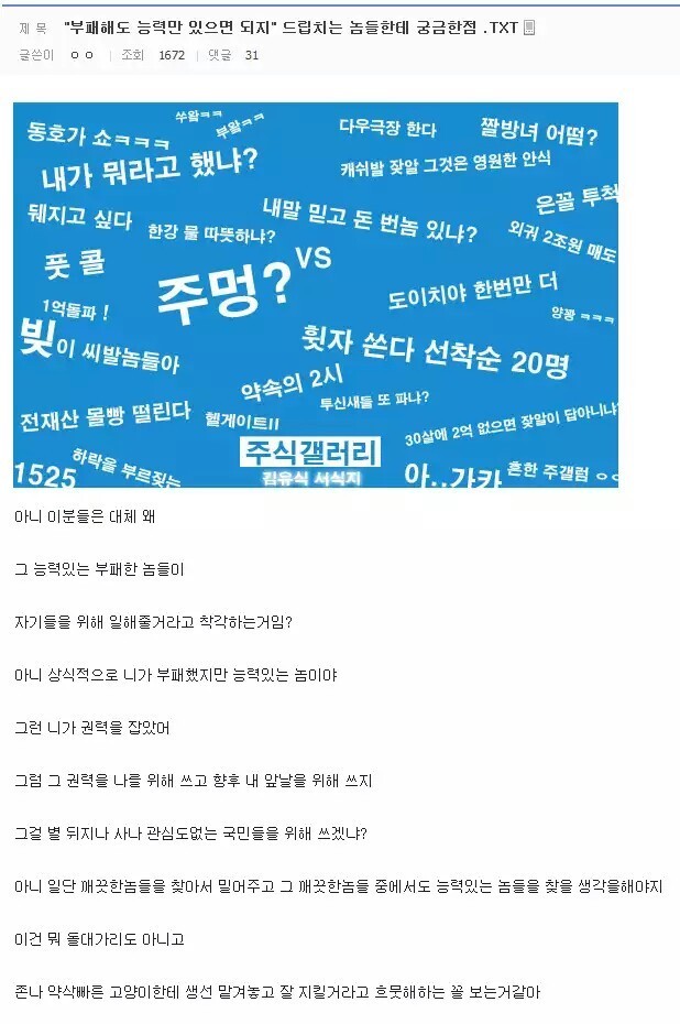 한동안 안보여 이쯤에서 다시 올려보는 주갤러의 명언 | 인스티즈