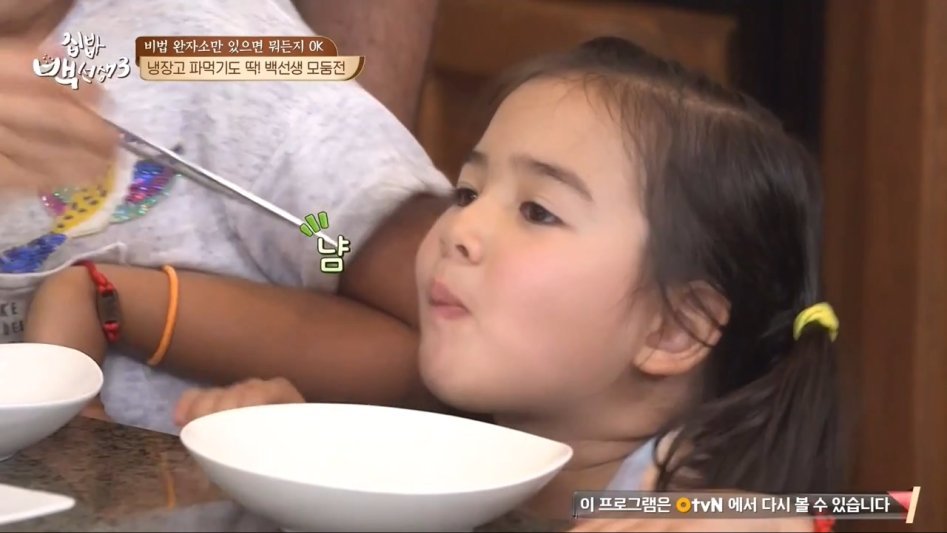 [집밥백선생] 백종원이 만든 요리 먹고 빡친 여자 아이 클라스 | 인스티즈