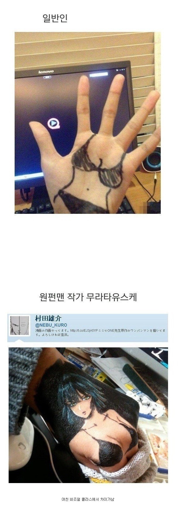일반인 여친과 만화가 여친의 차이 | 인스티즈