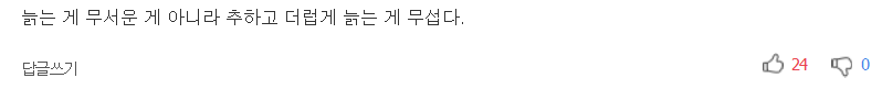 노화를 촉진하는 사소한 습관 4가지 | 인스티즈