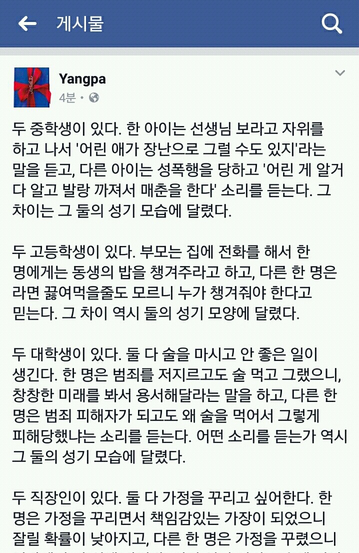 성기의 차이 | 인스티즈