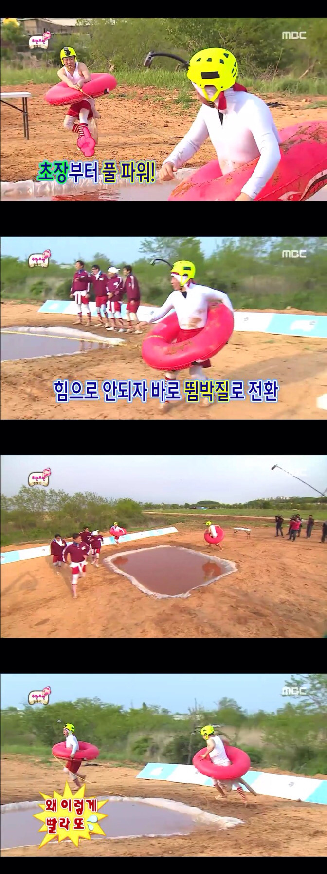 [무한도전] 가슴에도 눈 달린 포아이 명수세끼의 괴력 | 인스티즈
