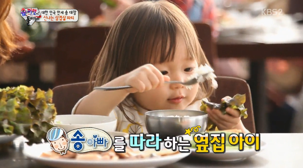 [슈돌] 쌈싸먹는 송일국 따라하는 여자아이 짱귀 ....jpg | 인스티즈