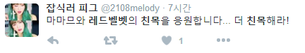 아육대 여돌 친목 상황.jpg | 인스티즈