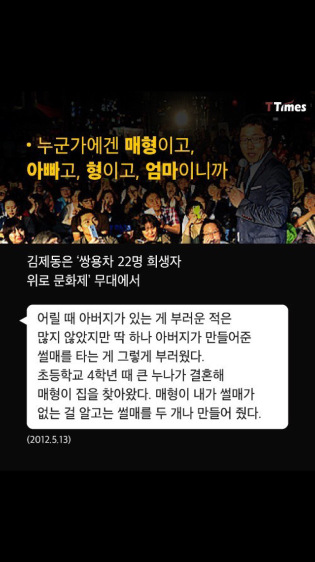 하차인생 김제동이 기죽지않는이유.jpg | 인스티즈