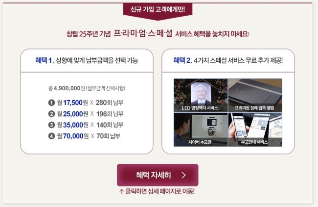 신세계상조 이미지