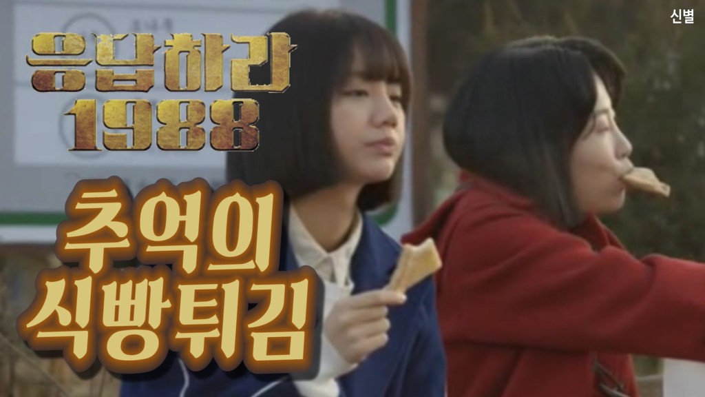 의외로 사람들이 잘모르는 분식집 튀김 3가지 | 인스티즈