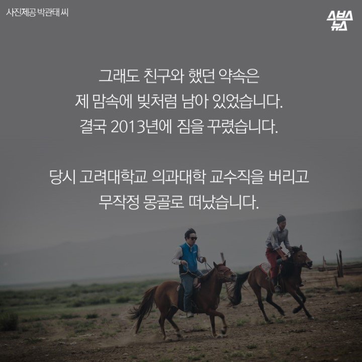 몽골이 반한 남자.jpg | 인스티즈