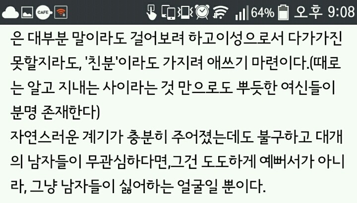 남자에대한 오해와 진실 | 인스티즈