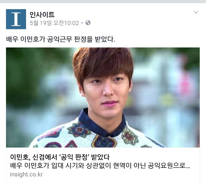 수지 남자친구 이민호 공익판정.jpg | 인스티즈