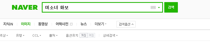 설리와 아이유 롤리타 논란..롤리타가 과연 문제인가 | 인스티즈