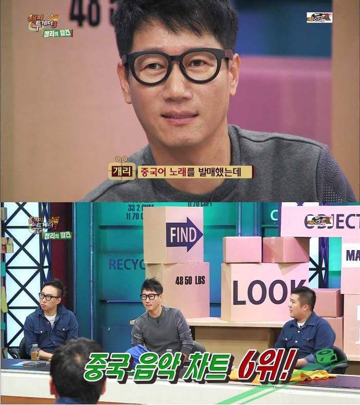 [해피투게더3] 한류스타 지석진 중국인기의 현실 | 인스티즈