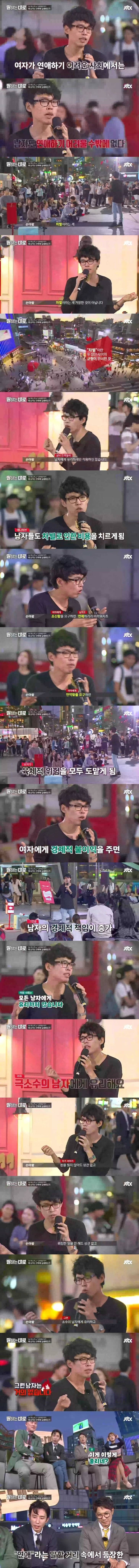 왜 남자는 연애에 실패하는가.jpg | 인스티즈