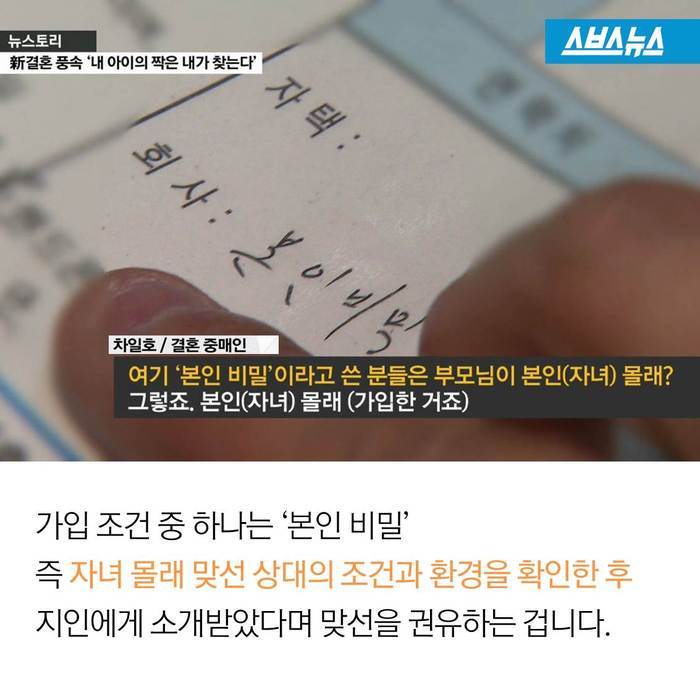 네 짝은 내가 정한다.jpg | 인스티즈