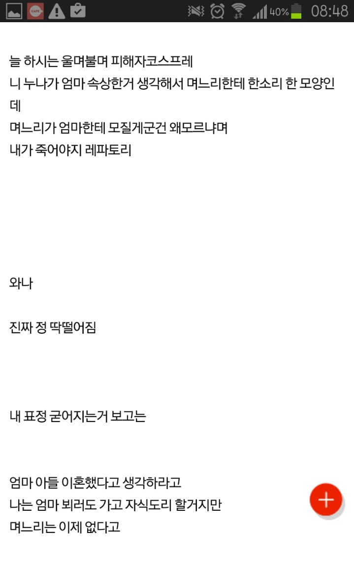그냥 시원하게 질렀습니다 이제 나도 모르겠어요 | 인스티즈
