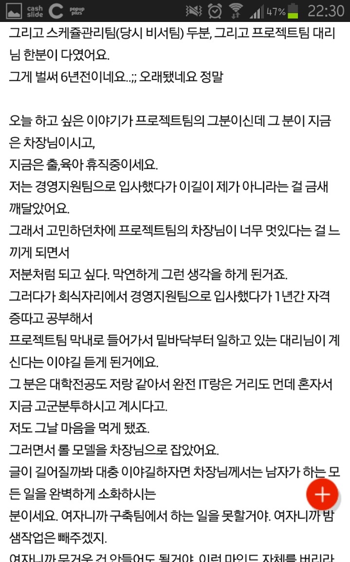 결혼의 다른 이름은 여자의 희생인가봐요 | 인스티즈