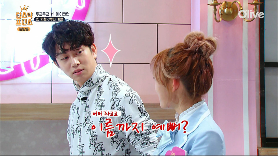 여자를 심쿵하게 하는 방법.jpg | 인스티즈