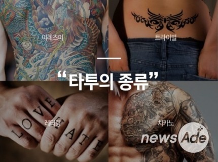 스웩 품은 타투 열풍.. 타투의 모든 것 | 인스티즈