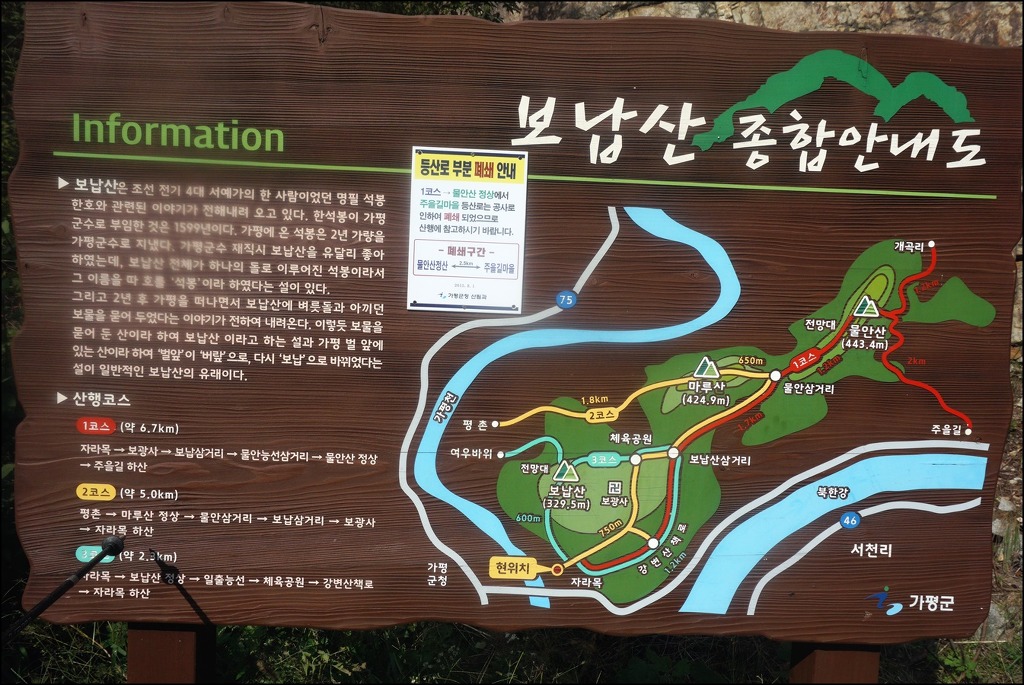 가평 마루산 정상 이미지