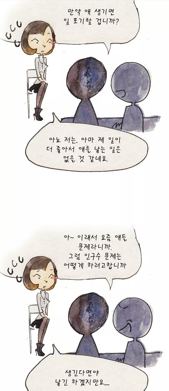 우리나라 압박면접의 현실 | 인스티즈