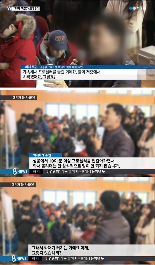불난 집에 헬리콥터 돌리는게 어디있어요!?!? | 인스티즈