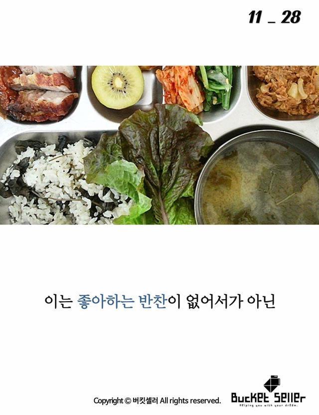 아이들이 그린선 때문에...... | 인스티즈